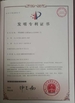 จีน Qingdao Magnet Magnetic Material Co., Ltd. รับรอง